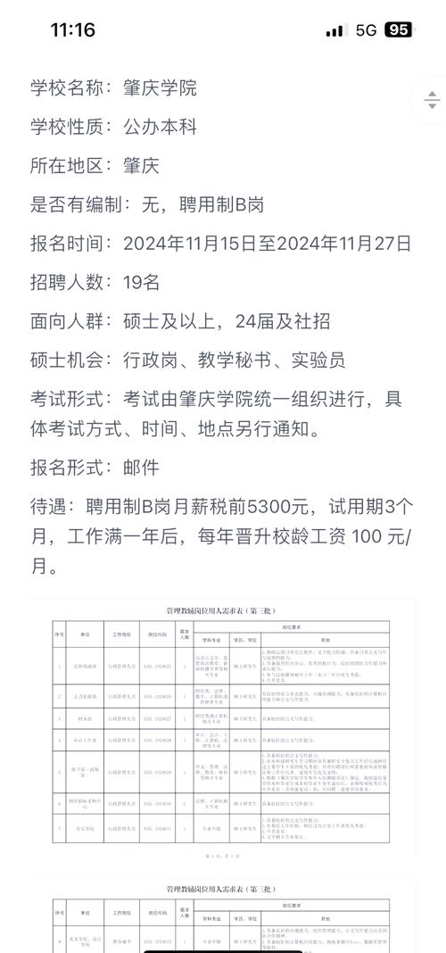 校园招聘专业限制到底有多严？-图3
