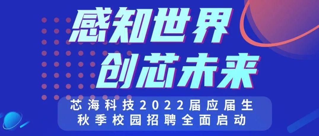 天津半导体公司校招，有哪些岗位与要求？-图3