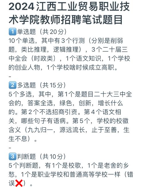 教师招聘行测真题及答案-图1