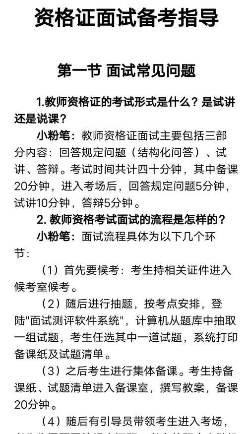 教师招聘行测真题及答案-图3