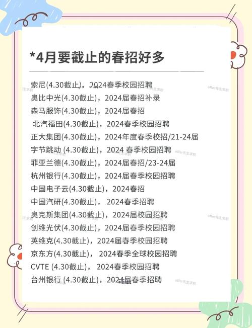 各大学校招时间何时开始？-图2