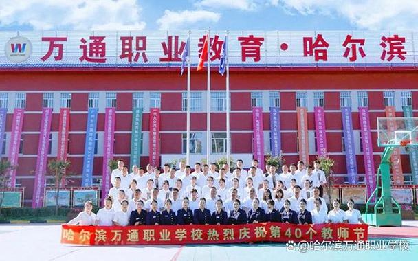 哈尔滨文化学校教师招聘有何要求？-图3