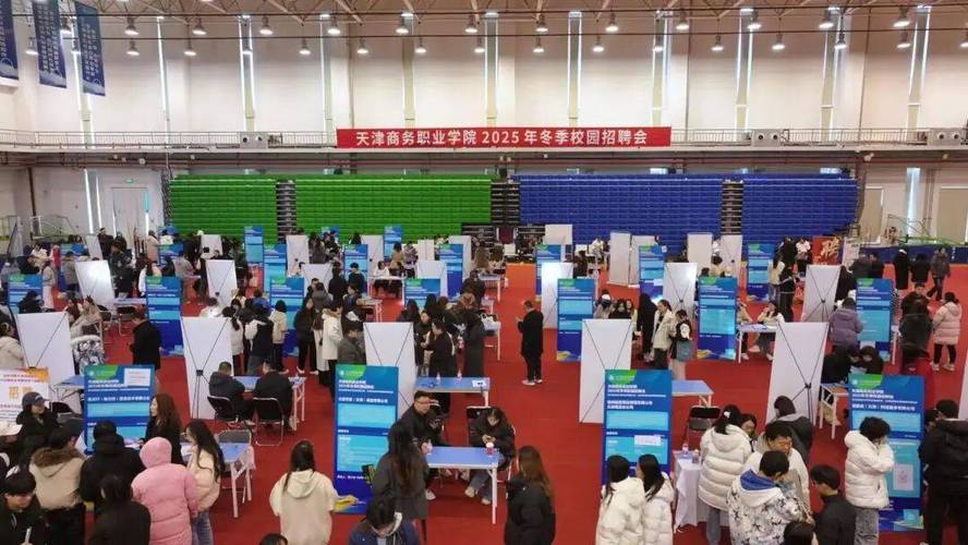 天津2025校招会何时何地举办？-图1