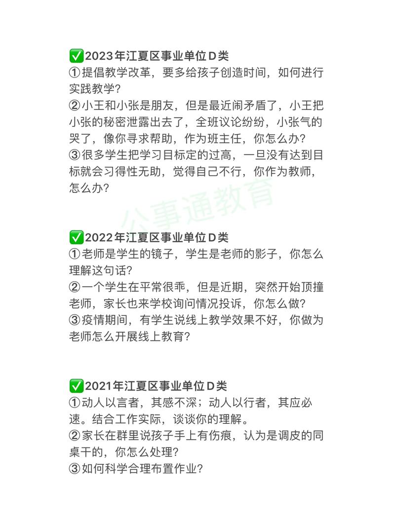 事业单位D类面试结构化咋准备？-图1