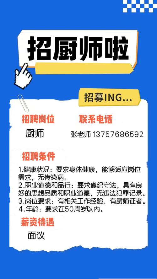 校园餐饮总经理岗，具体要求有哪些？-图2