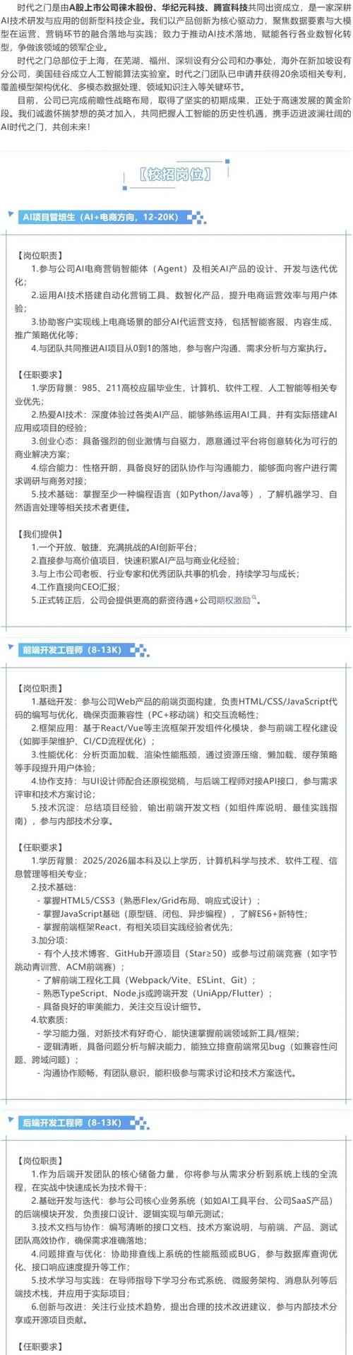 2025玛氏校招何时启动？岗位有何新变化？-图3