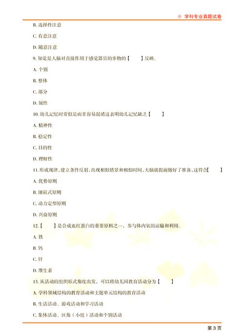 广东教师招聘真题及答案哪里有?-图1 广东教师招聘真题及答案哪里有?-图1