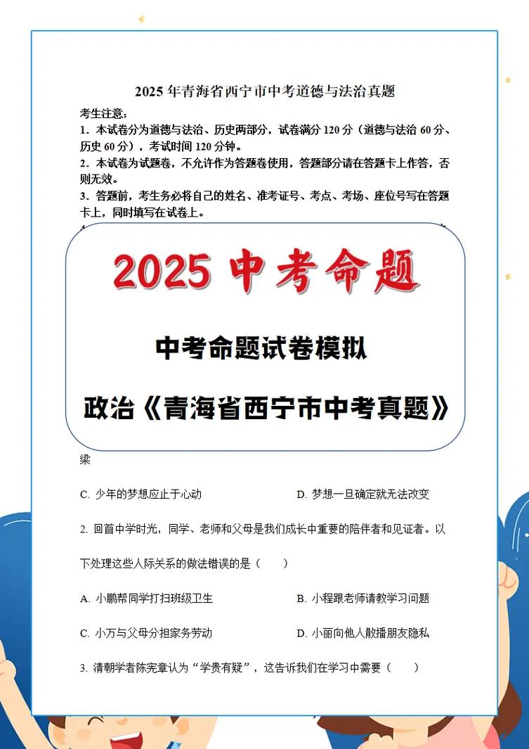 青海事业单位考试试题难度如何?-图3 青海事业单位考试试题难度如何?-图3