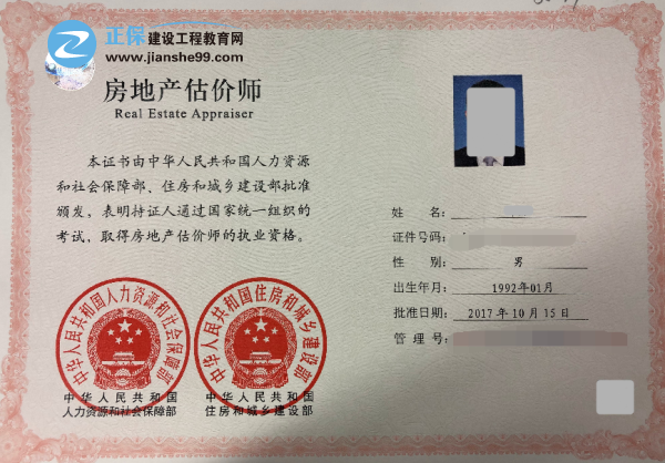 房地产估价师进事业单位难吗？-图1