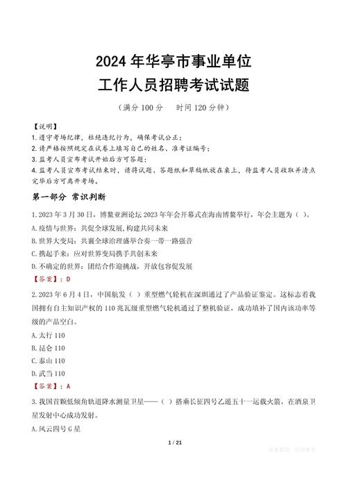 事业单位作文题有何命题规律与备考策略？-图1