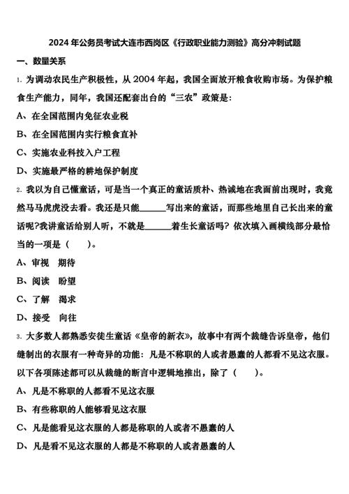 事业单位作文题有何命题规律与备考策略？-图3