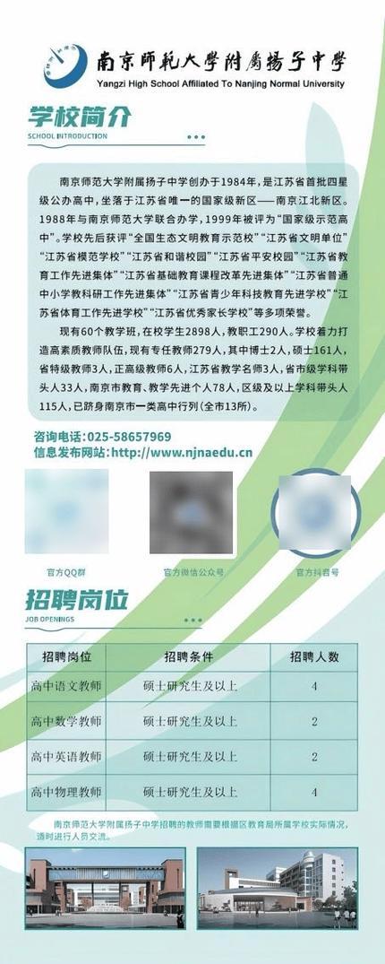 2025重庆教师招聘何时开始报名?-图1 2025重庆教师招聘何时开始报名?-图1