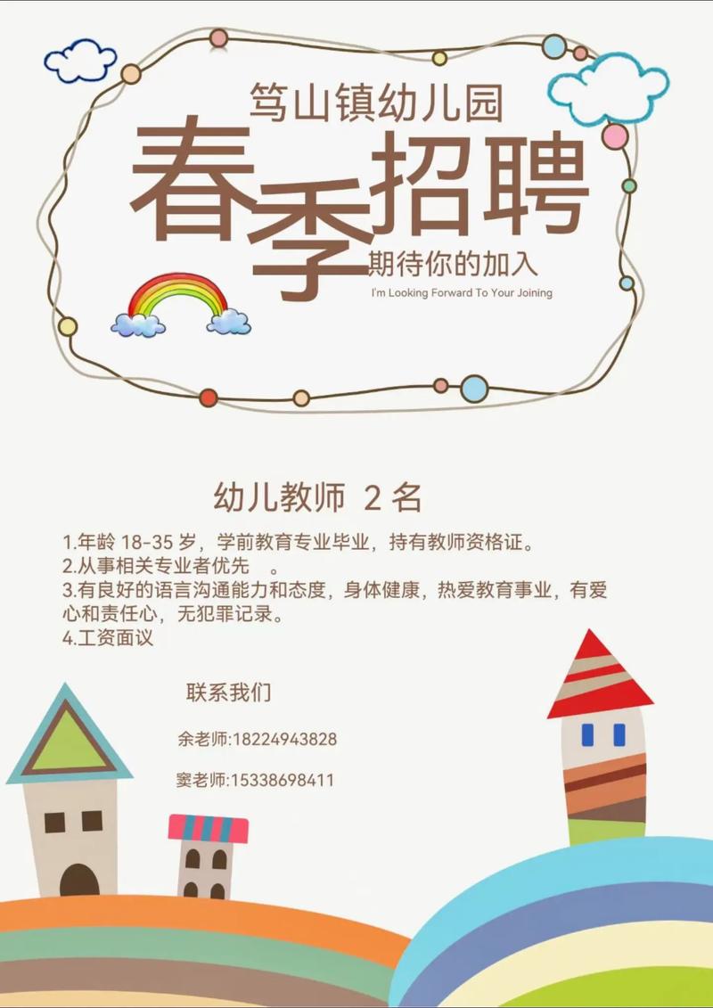 幼儿园教师招聘视频哪里能下载？-图1