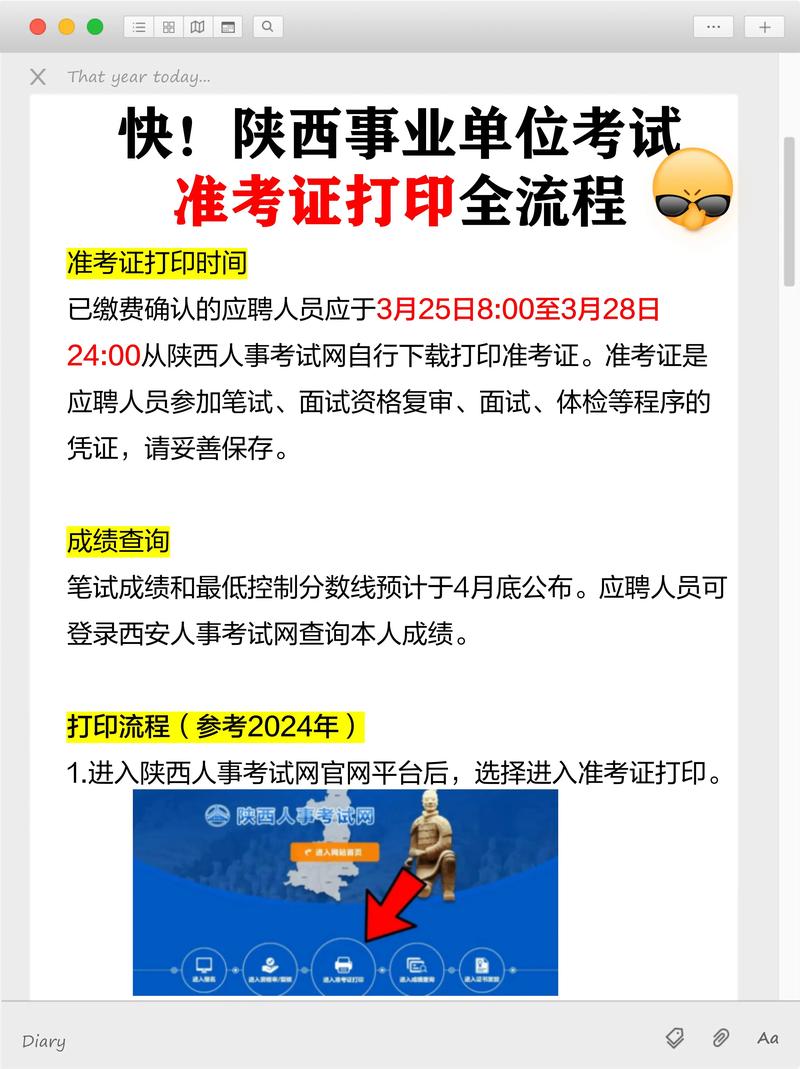 陕西省事业单位考试内容具体考什么?-图3 陕西省事业单位考试内容具体考什么?-图3