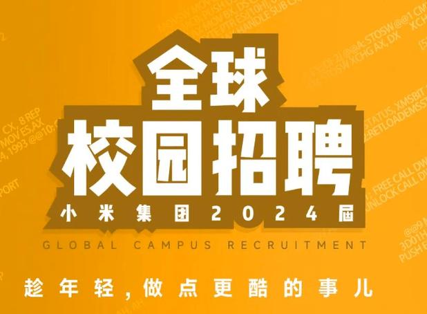小米校招如何精准锁定未来人才？-图3
