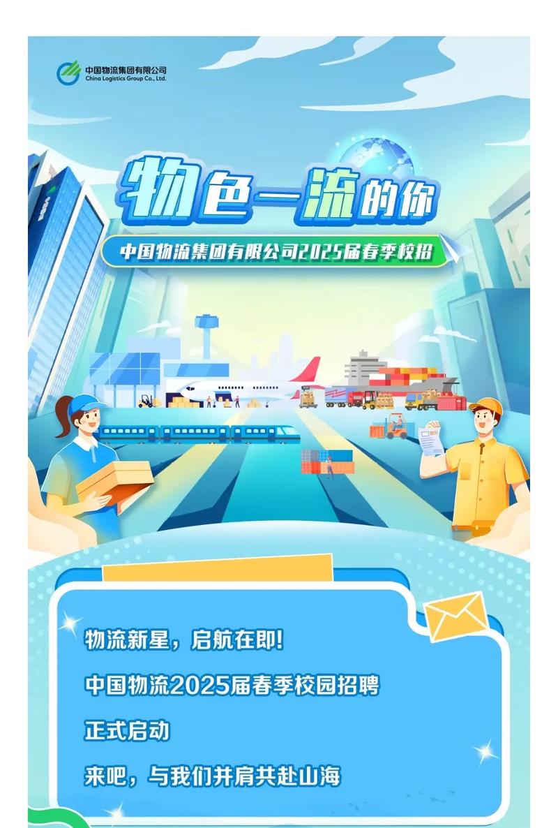 2025顺丰校招何时启动?-图1 2025顺丰校招何时启动?-图1