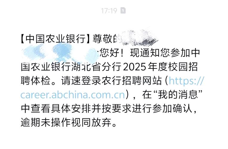 校园招聘体检差额因何产生？-图2