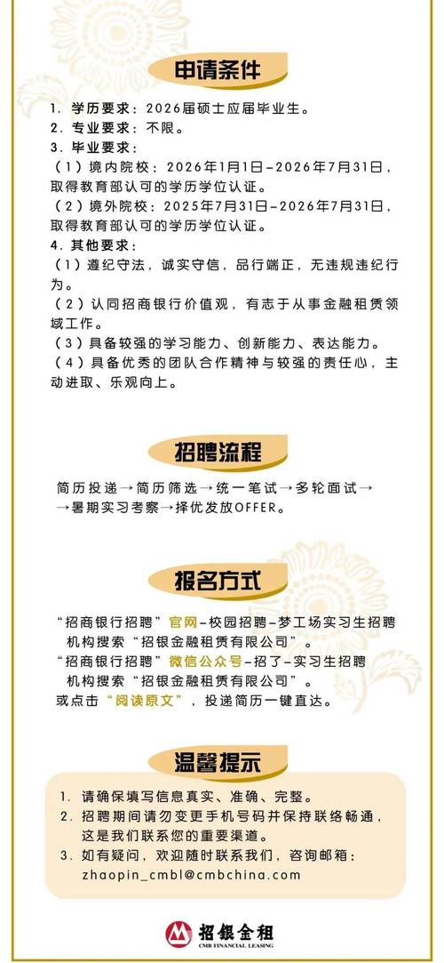 汇信融资租赁校招有何岗位与要求？-图1