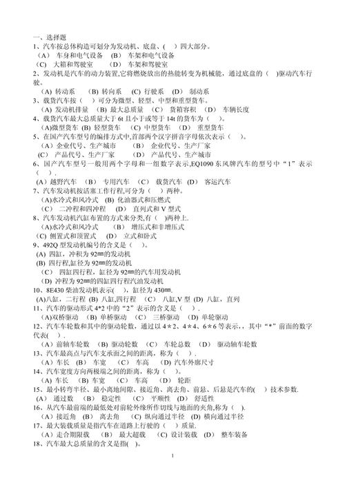 张家口事业单位历年真题-图1