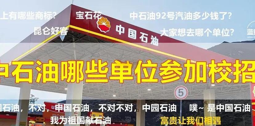 中石油河北春招开启？如何抓住机遇成功上岸？-图3