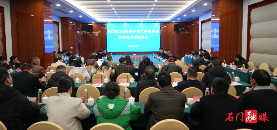 2025石门县事业单位何时招考？-图2