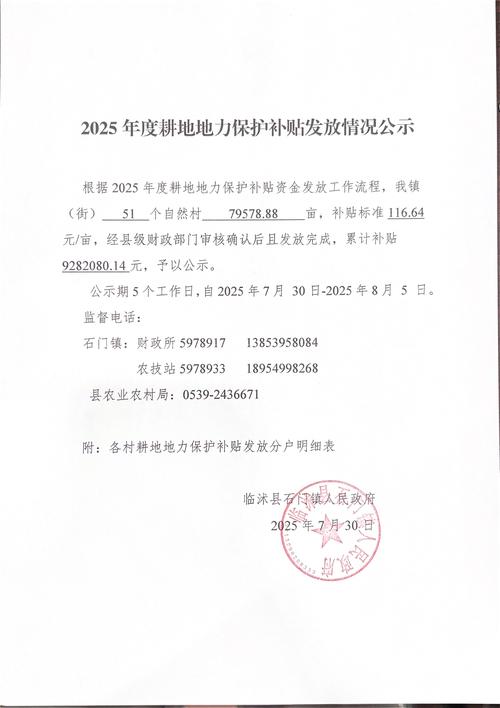 2025石门县事业单位何时招考？-图1