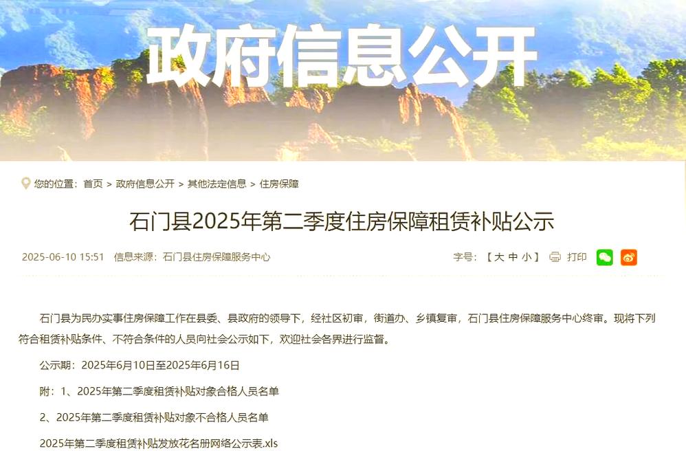 2025石门县事业单位何时招考？-图3
