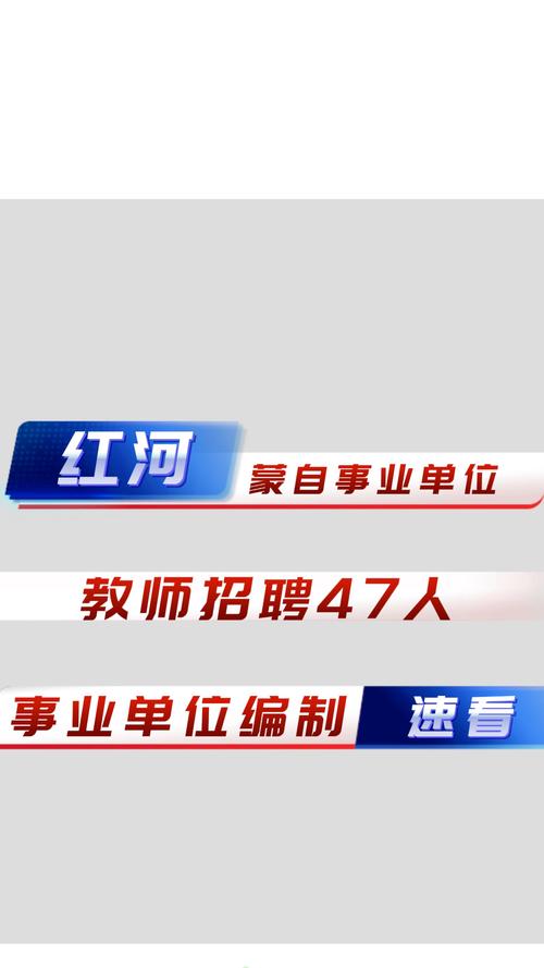 云南红河州事业单位招聘何时开始？-图2