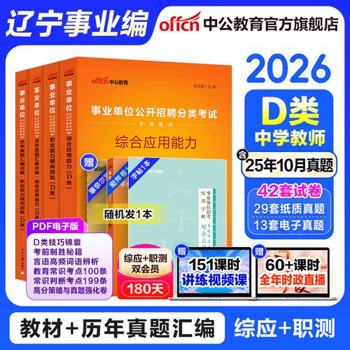 辽宁事业单位考试怎么准备？-图1