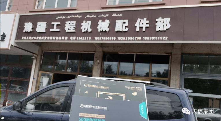 天信国际租赁 校园招聘-图2