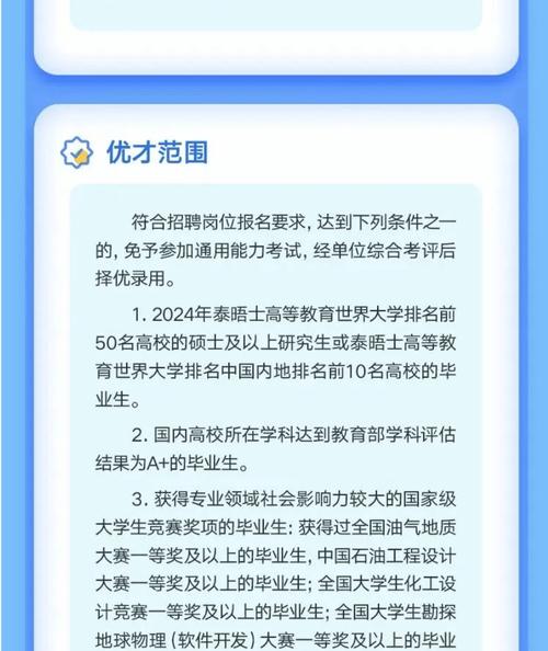 2025平高校园招聘最关注什么？-图2
