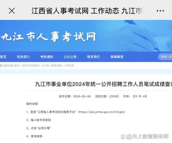 16年九江事业单位考试考了啥？-图1