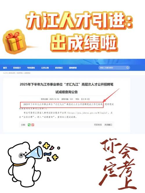 16年九江事业单位考试考了啥？-图2