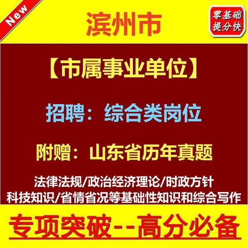 淄博事业单位考试具体考哪些内容？-图2
