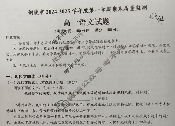 铜陵事业单位面试真题有哪些常见题型？-图3