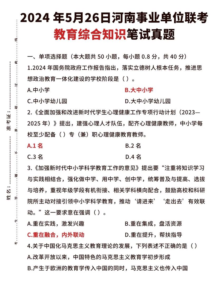 河南事业单位历年真题怎么获取？-图1