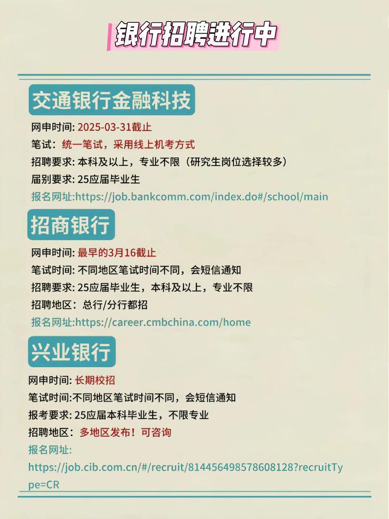 常熟农商行校招待遇具体是多少？-图2