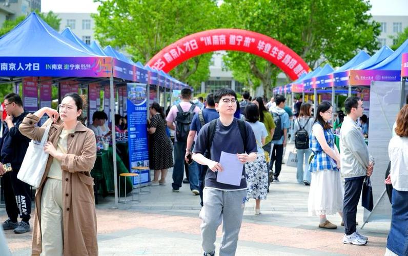 南京2025校园招聘会何时何地举办？-图2