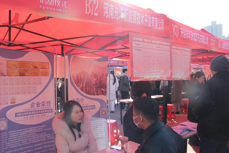 2025河南校招会何时何地举办？-图1