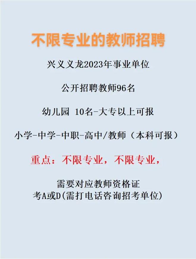 兴义市事业单位报名入口在哪？-图2