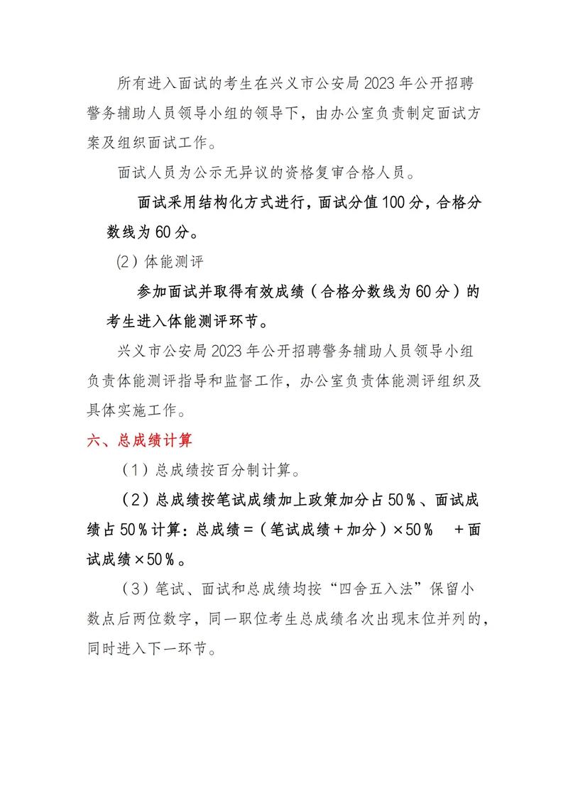 兴义市事业单位报名入口在哪？-图3