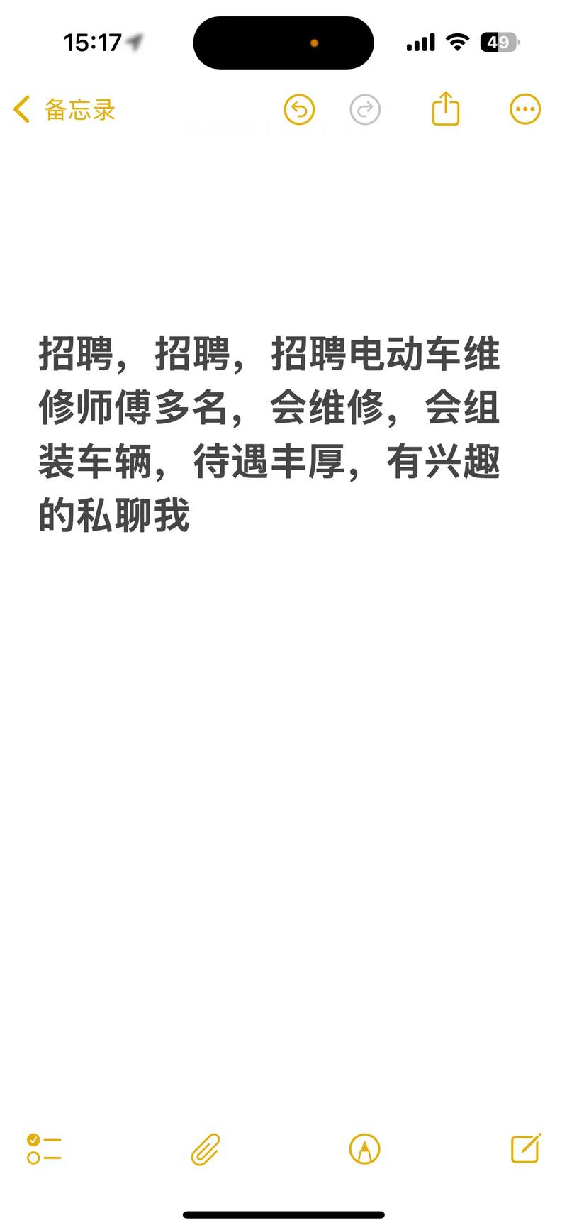 广州校园招聘电工师傅吗？-图3