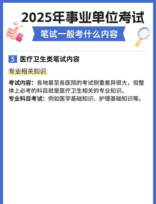 事业单位e类考试具体考哪些内容？-图2