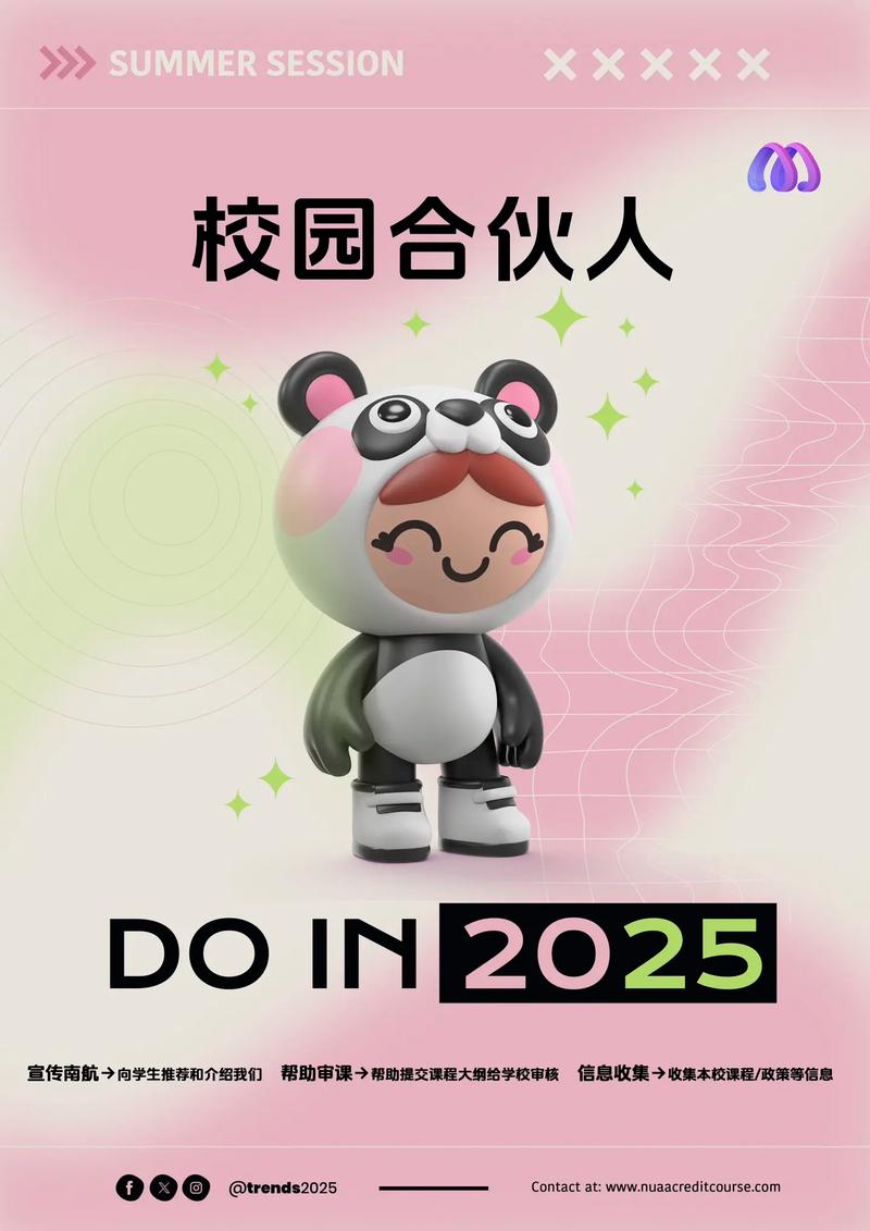 雅居乐2025校招何时启动？岗位有哪些？-图2