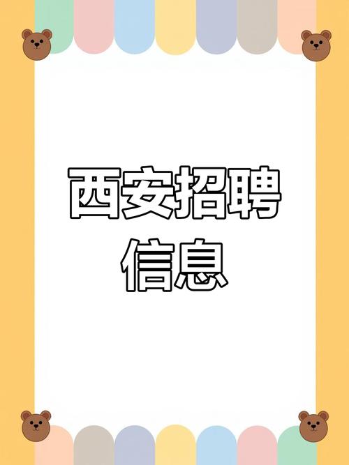西安事业单位招聘何时开始报名？-图3