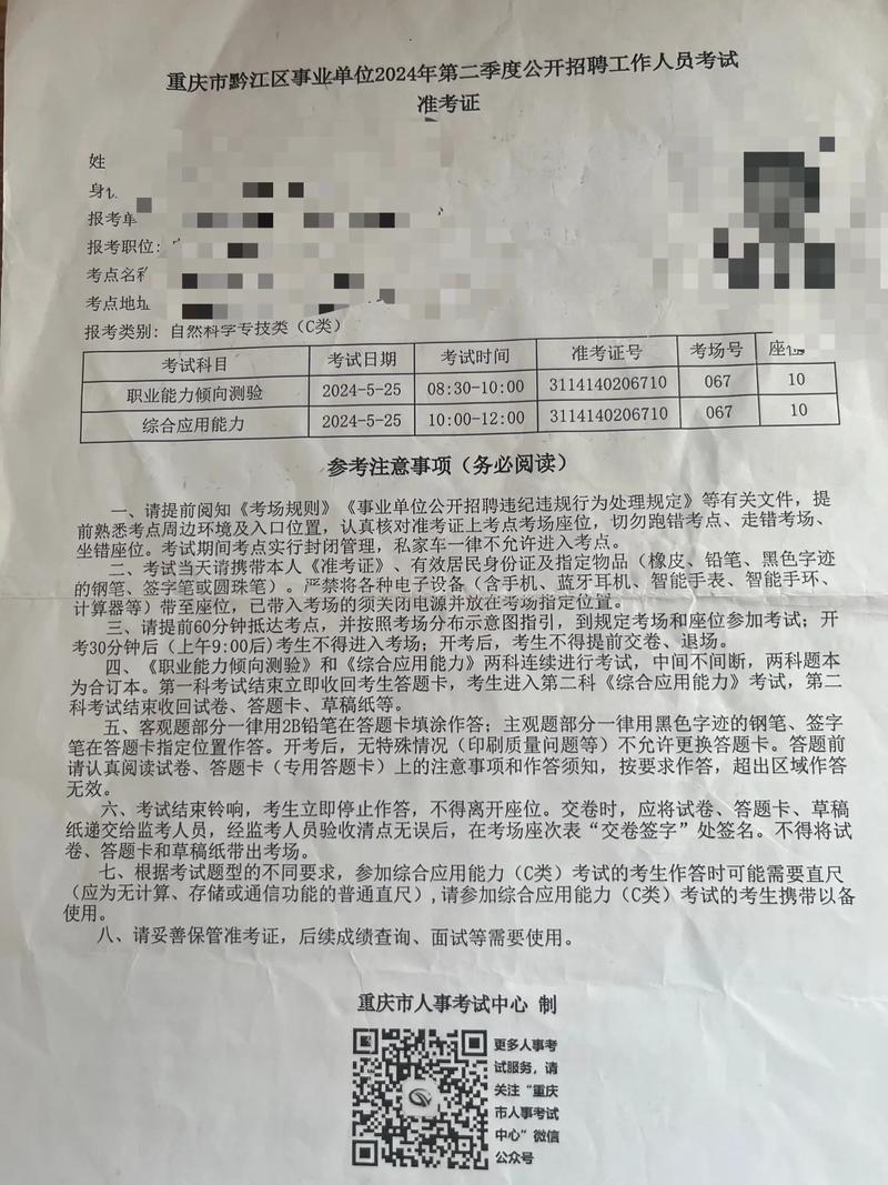 重庆市事业单位考试视频哪里找？-图2