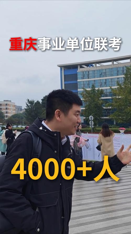 重庆市事业单位考试视频哪里找？-图1