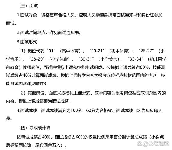 2025海淀教师招聘何时开始报名？-图1