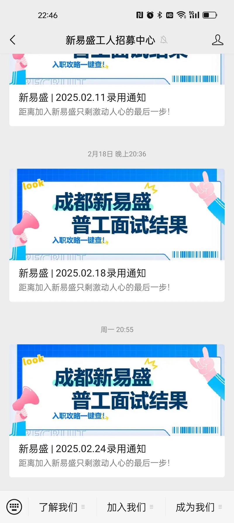 新易盛2025校招有哪些岗位?-图2 新易盛2025校招有哪些岗位?-图2