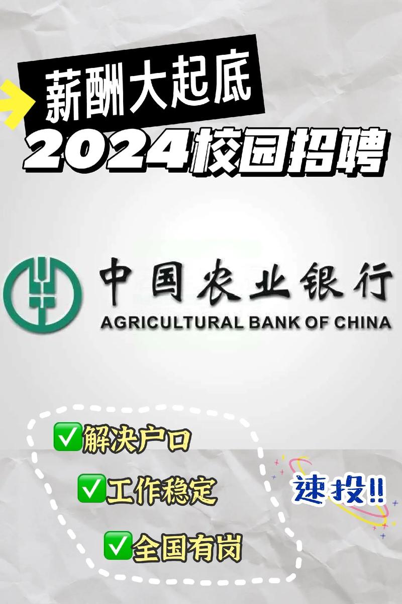 农行校招后备人员是正式编制吗？-图2